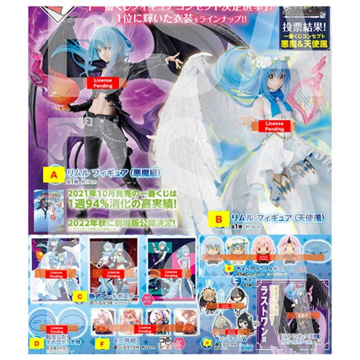 banpresto ichiban kuji banpresto that time i got reincarnated as a slime feast of the demon kings