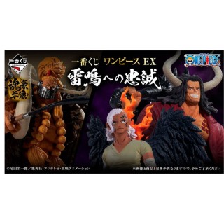 banpresto ichiban kuji banpresto one piece ex loyalty to thunderbolt lote 80 articulos